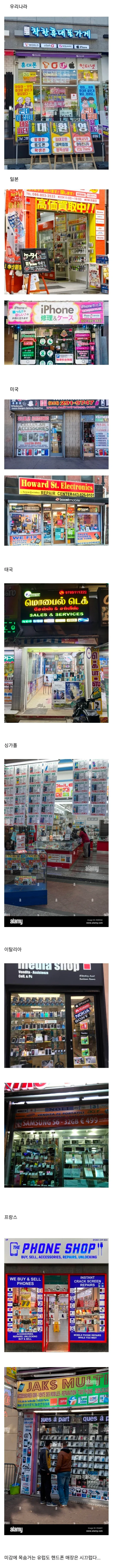 전 세계 편의점, 음식점, 소매점의 간판과 입구 사진 모음