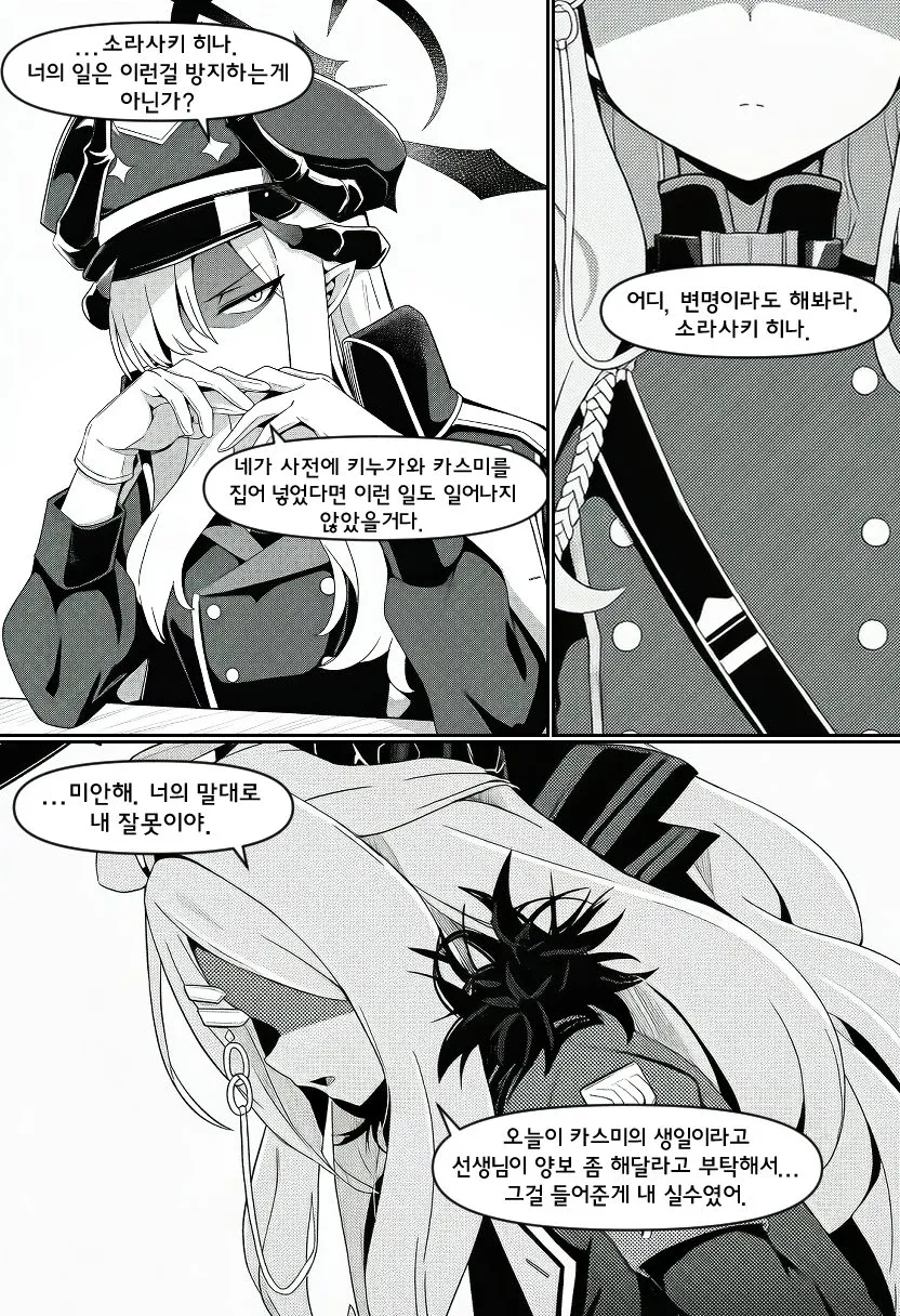폭발로 다친 캐릭터들이 대화하는 만화 장면