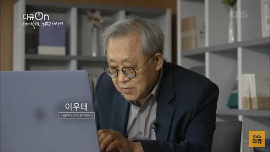 경복궁 복원을 지원한 일본인