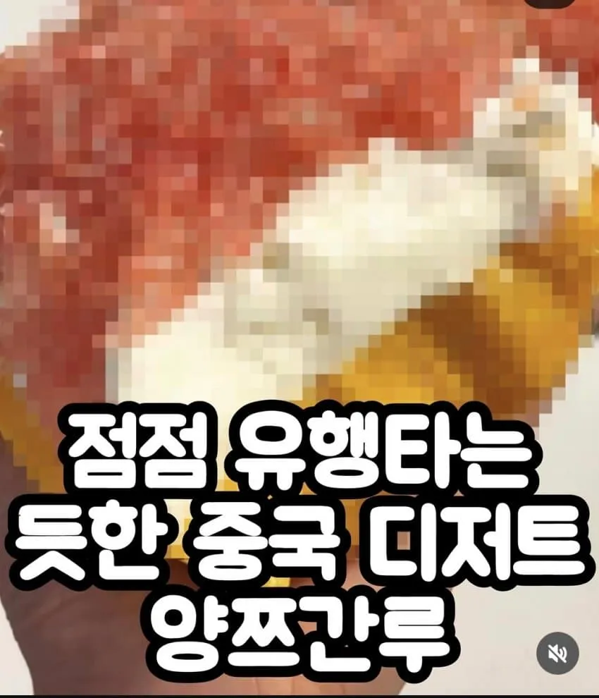 트렌드 중인 중국 디저트: 젬점, 롯완, 양쯔 등