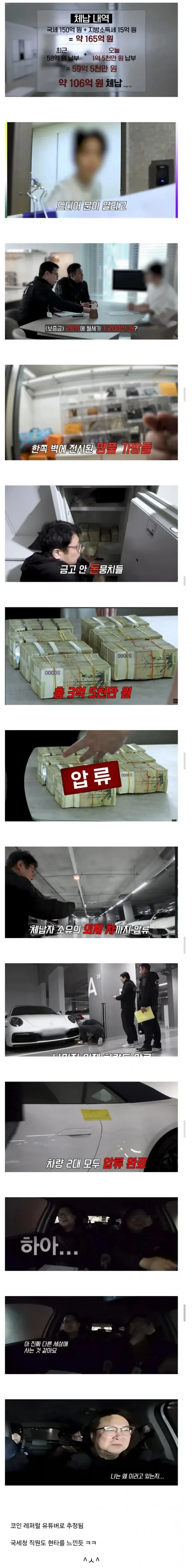 유튜버 세금 징수 후 현타를 느끼는 국세청 직원 만화
