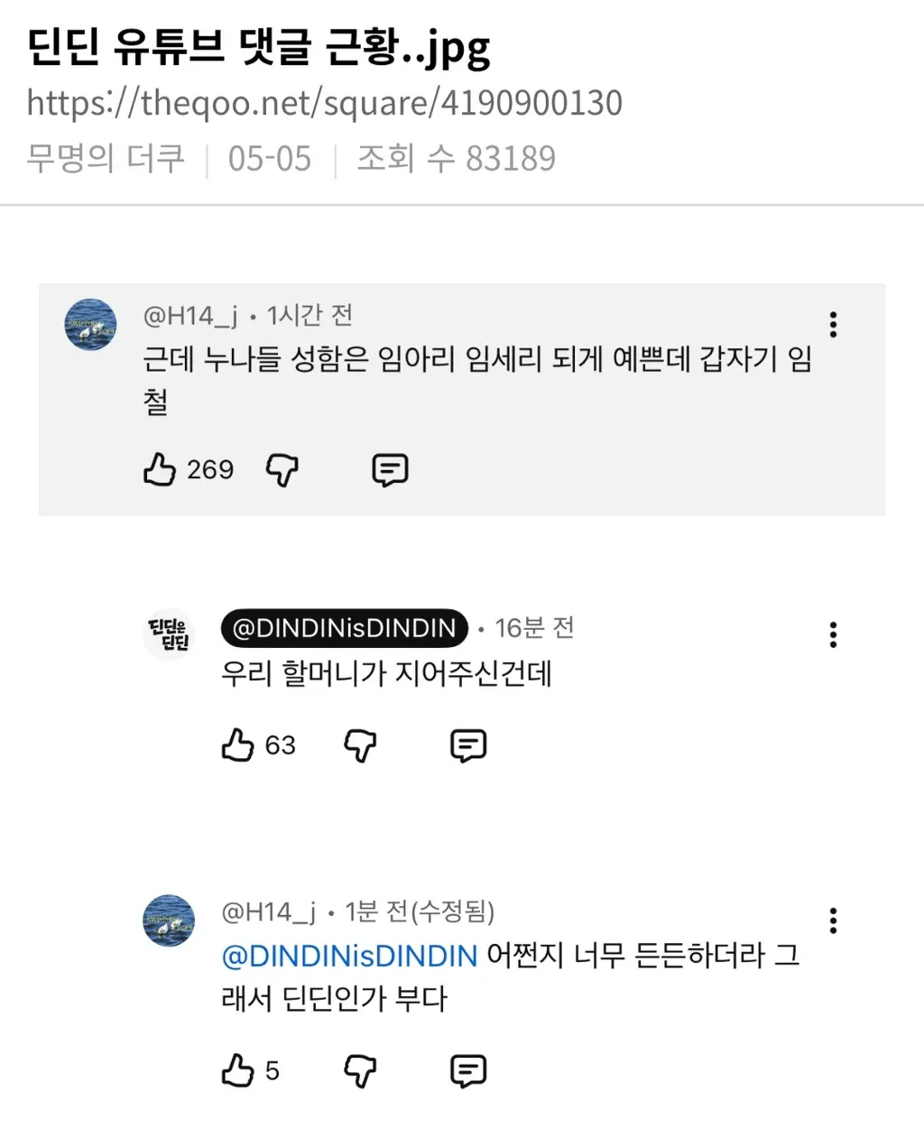 이미지를 직접 볼 수 없어서 alt 태그를 정확하게 생성할 수 없습니다.

"함부로 예측하면 안 되는 이유"에 따라, OCR 텍스트만으로는 이미지의 정확한 내용을 파악하기 어렵습니