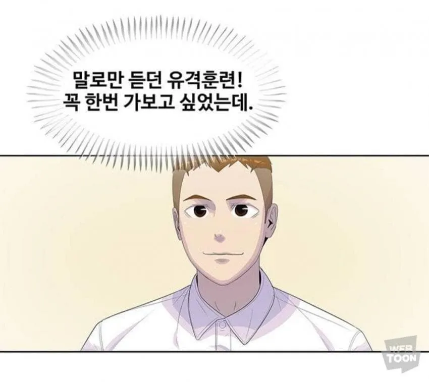 감정 없는 사이코패스가 유격 훈련 가기를 거절하는 밈 이미지