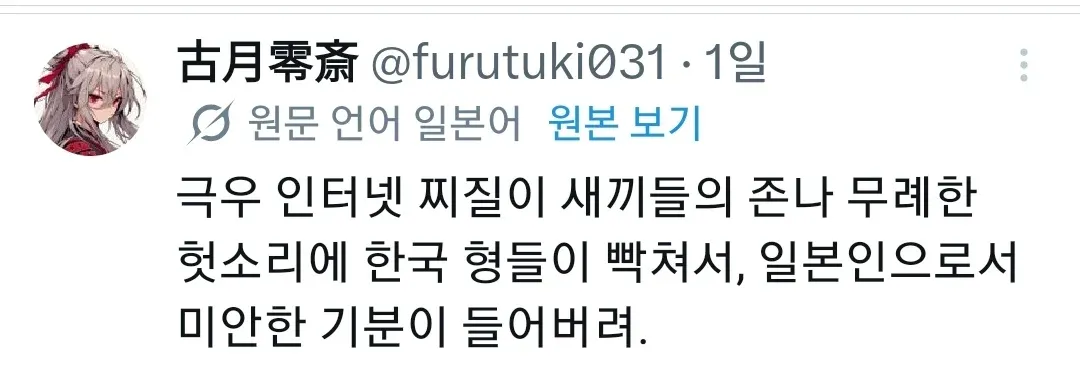 일제 야만성 인식에 관한 일본인의 메시지 텍스트