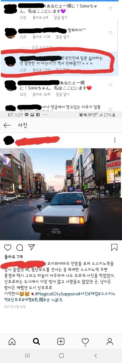 삿포로 스스키노 거리, 택시와 건물이 보이는 도시 풍경