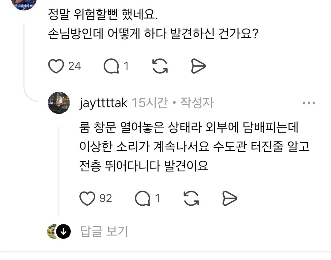 켜둔 헤어드라이기로 인한 객실 문제 발견 경험담