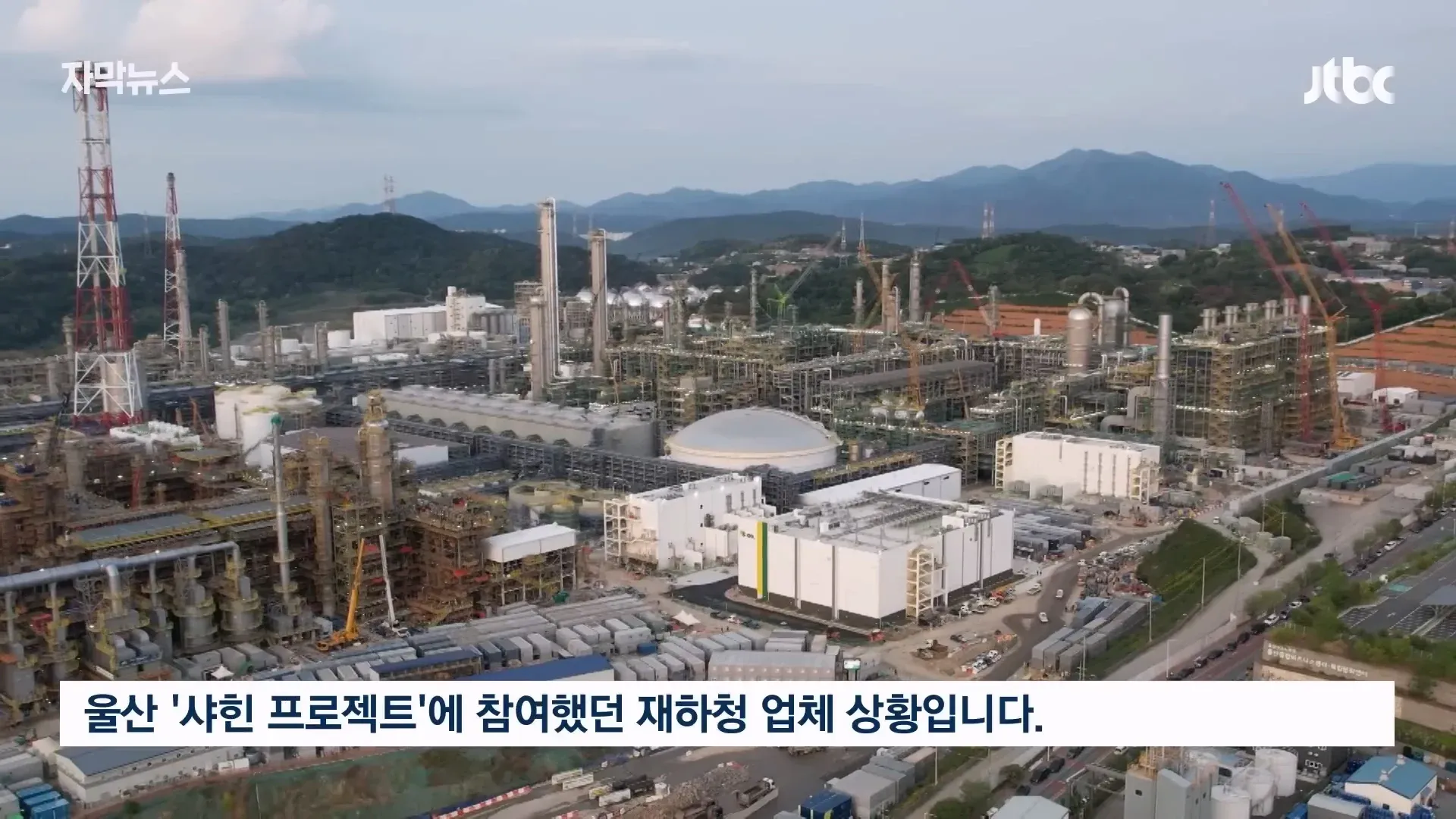 울산 자영업자, 대기업 횡포로 자원 프로젝트 자동청 폐업