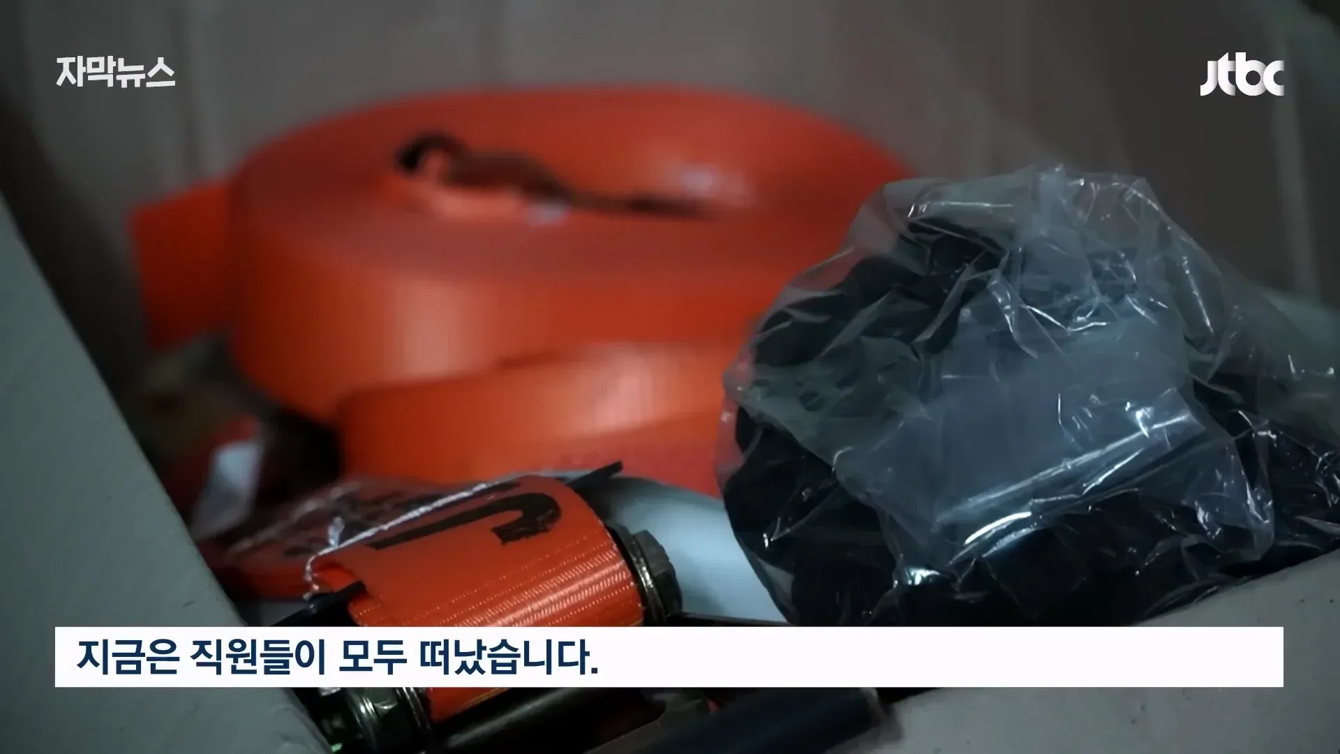 대기업 횡포로 직원이 모두 떠난 울산 자영업자