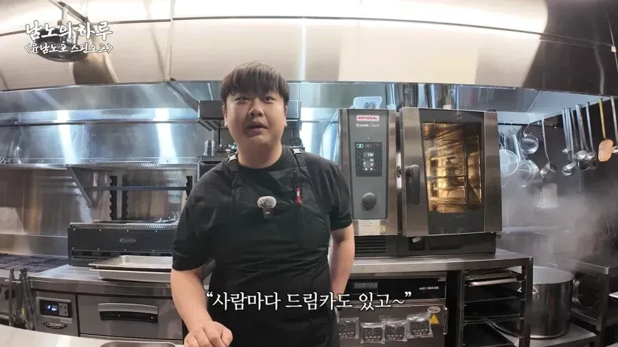 자신의 식당 냠냠의 식탁을 오픈한 셰프 윤남노의 모습