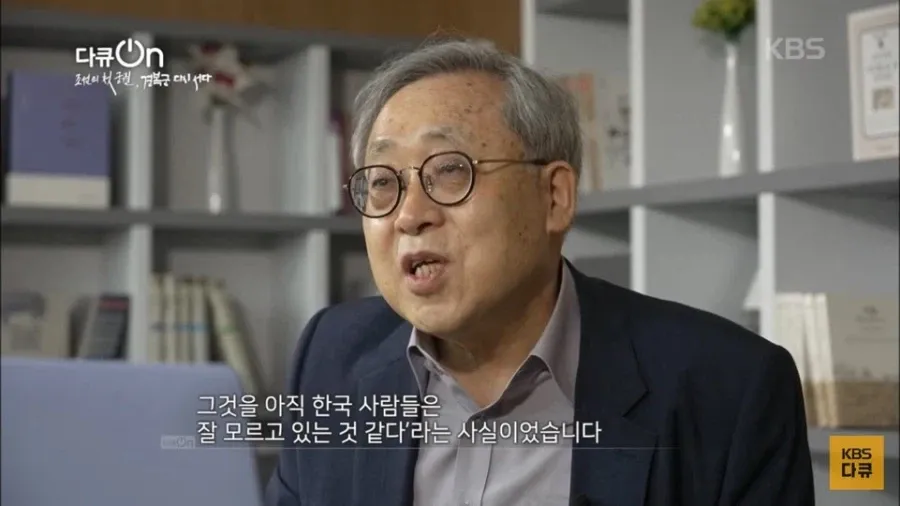 조선시대 경복궁 복원을 도운 일본인에 관한 다큐멘터리
