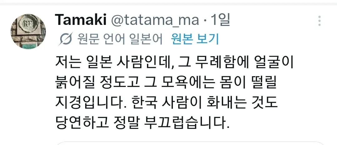 일제 만행에 대한 일본인의 성찰 댓글