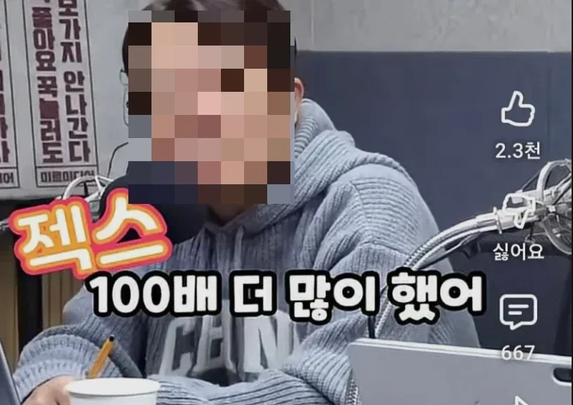 제시를 100배 많이 해서 영포티가 나락한 이유