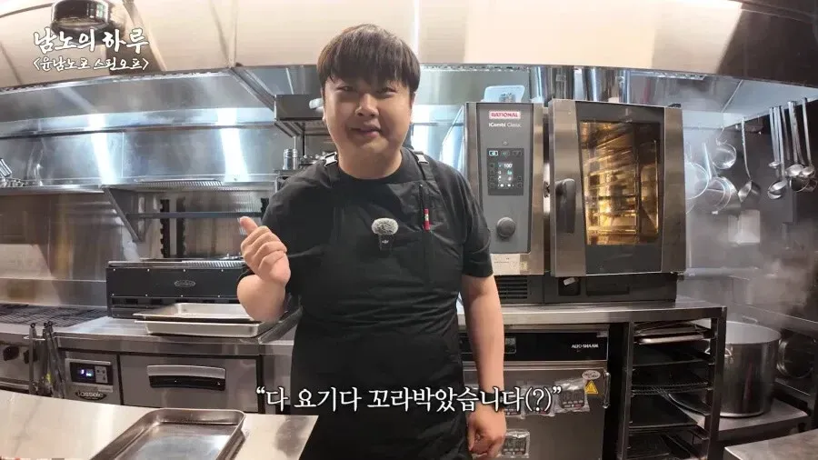 윤남노 쉐프가 오픈한 로스팅 차돌 전문점 남노의 차돌의 간판