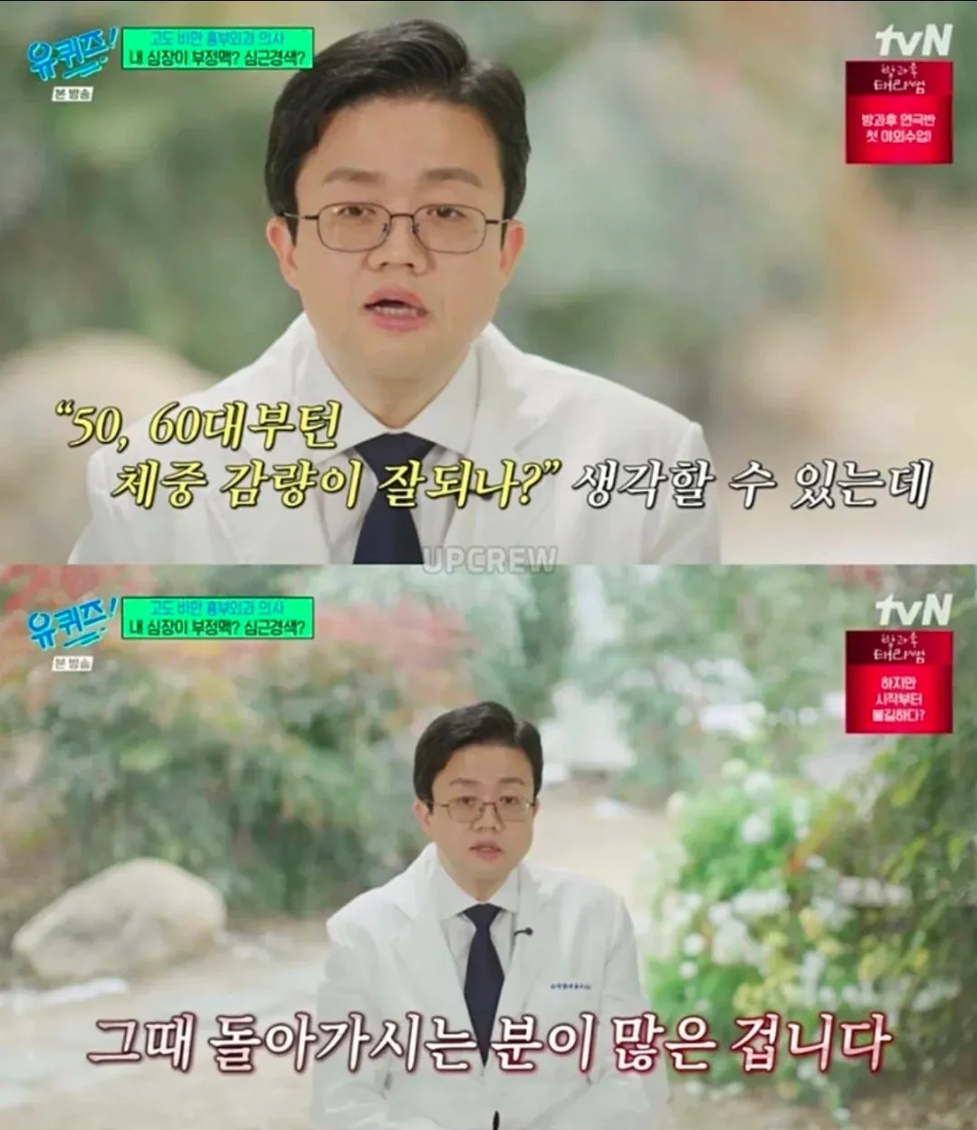 50대부터 비만 환자가 줄어드는 이유 설명
