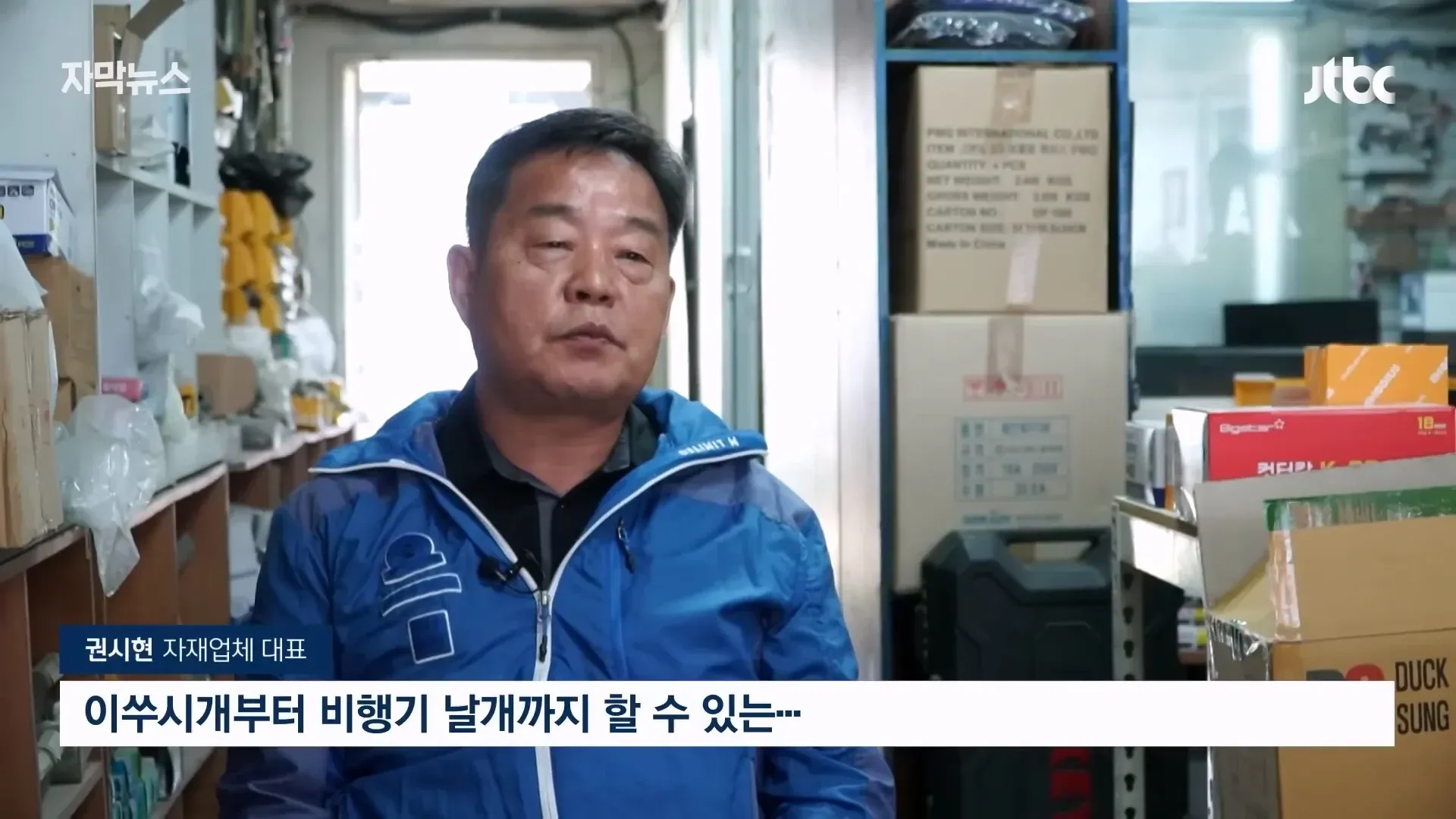대기업 횡포로 폐업 위기에 처한 울산 자영업자들