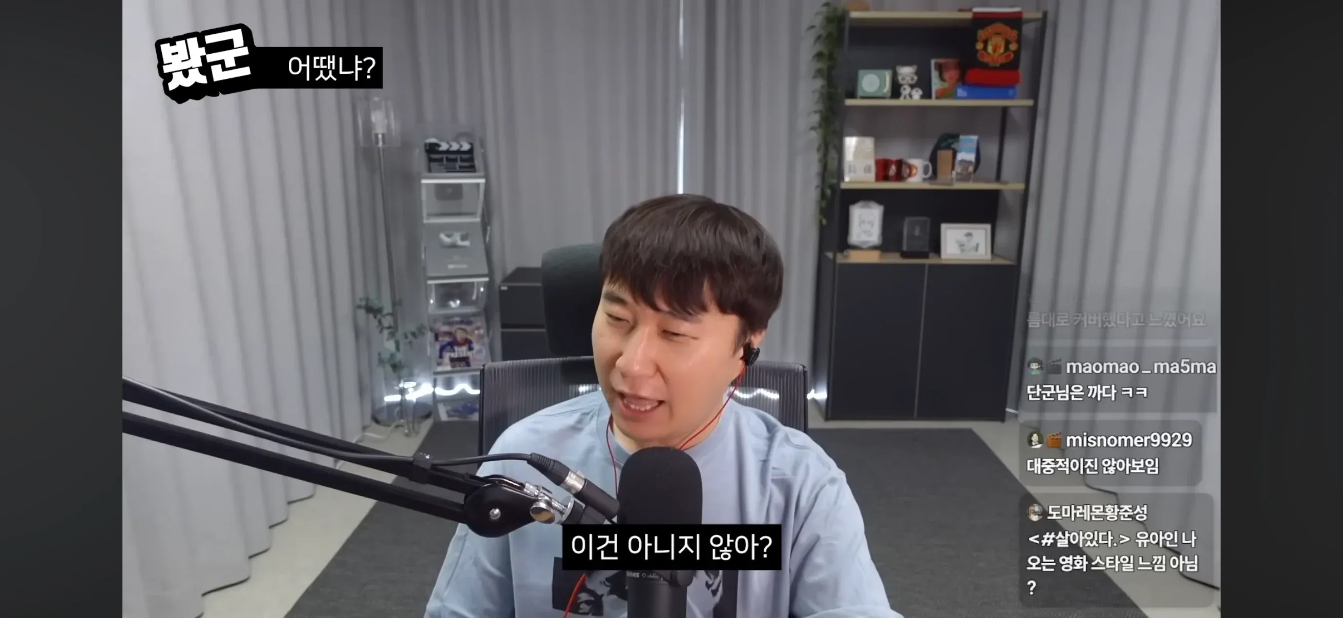 이동진 평점과 한줄평 평가 화면