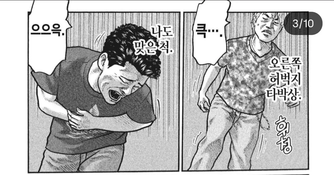 길거리 싸움에서 이기는 방법을 설명하는 가이드 이미지