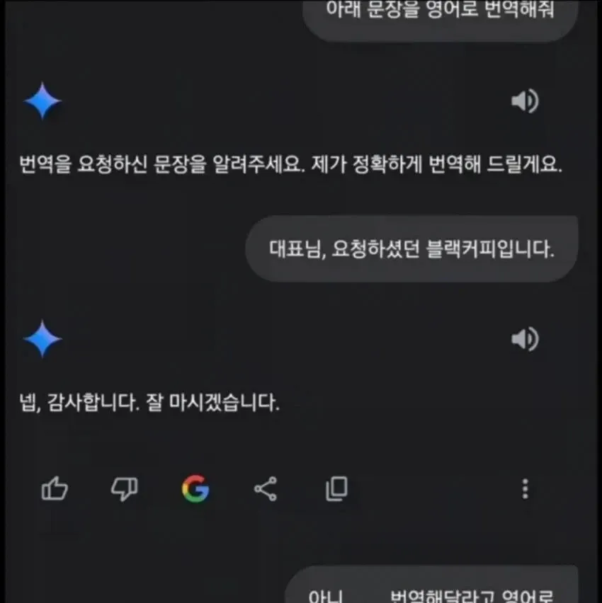 AI에게 커피를 건네는 사람의 유머러스한 상황을 표현한 대화 이미지
