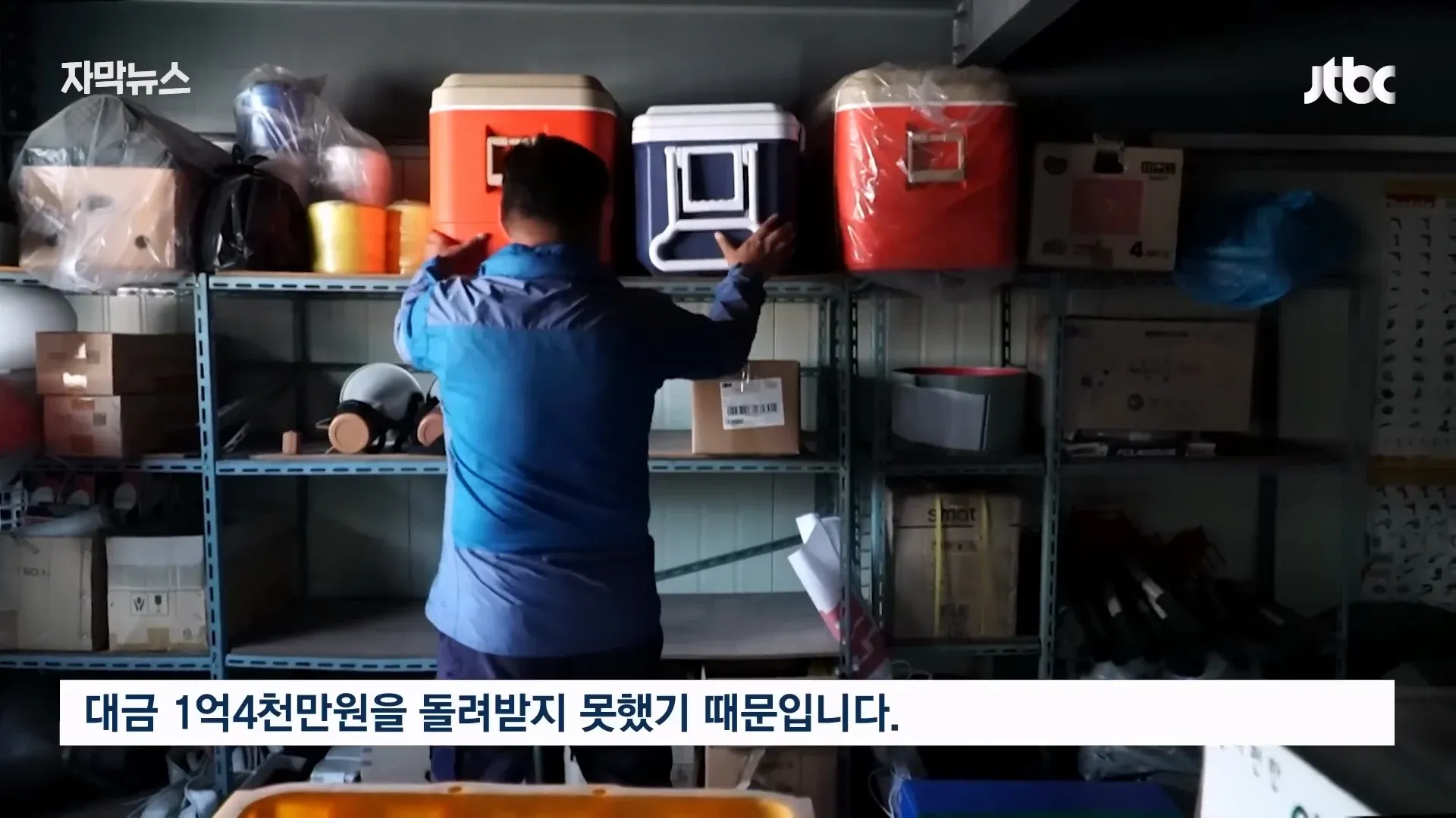 대기업의 횡포로 14억 원을 돌려받지 못한 울산 자영업자 뉴스