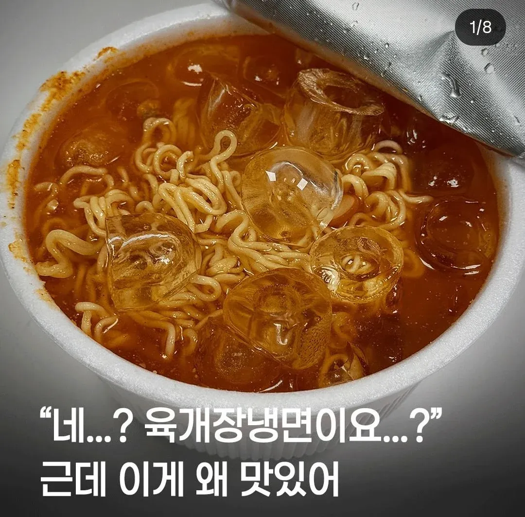 육개장 컵라면을 먹으며 맛있어하는 반응