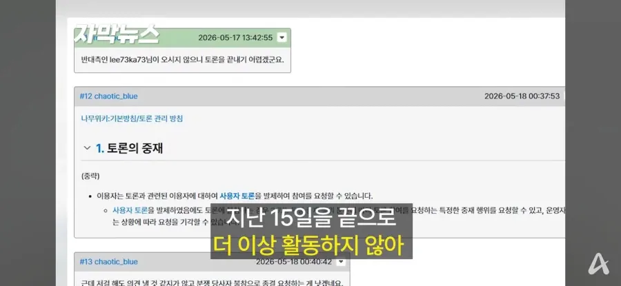 ```
73사단 예비군 사망사건 토론 중재 관리 정책 - 2026.05.18
```