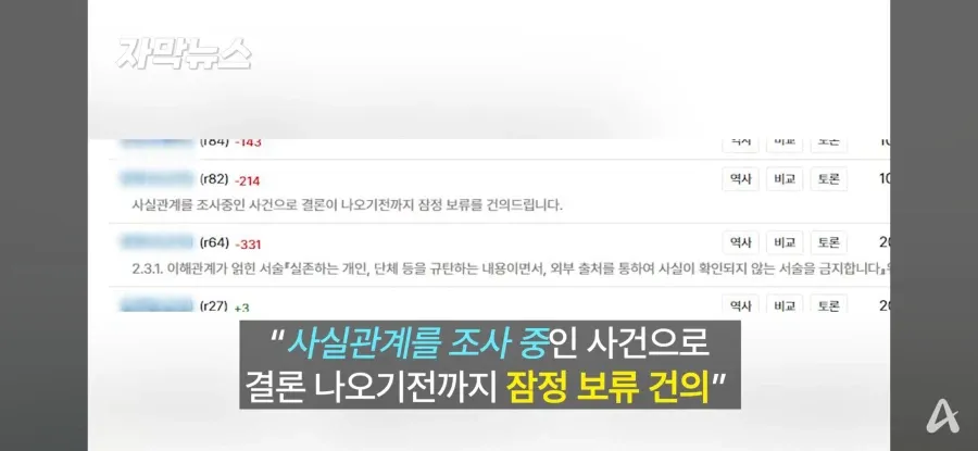 73사단 예비군 사망사건 사상관계 조사 현황, 정상 보류 건의 문서