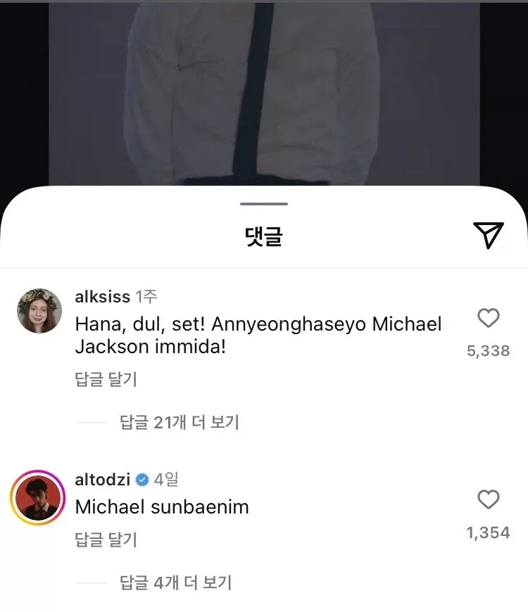 K-POP 관련 소셜 미디어 댓글 섹션