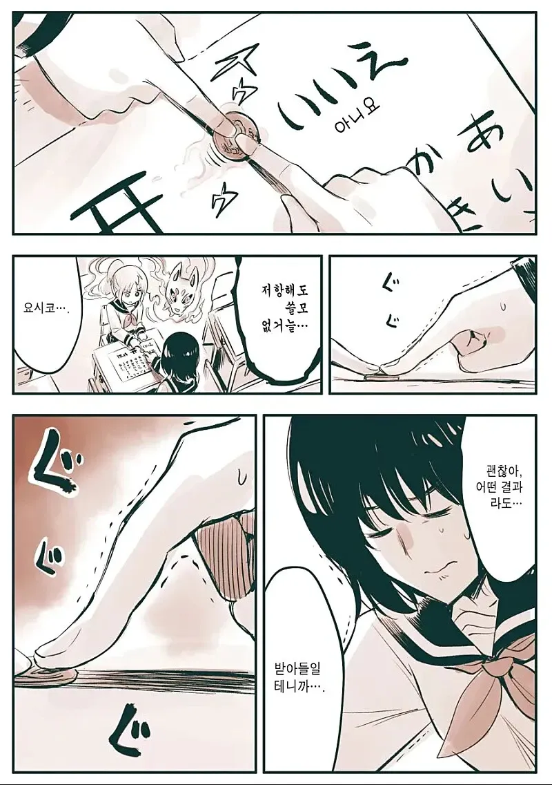 여우요괴가 감지한 운명 앞에 저항할 수 없는 캐릭터들의 대사 장면