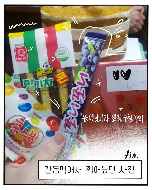 막둥이의 맛있는 생일선물 사진