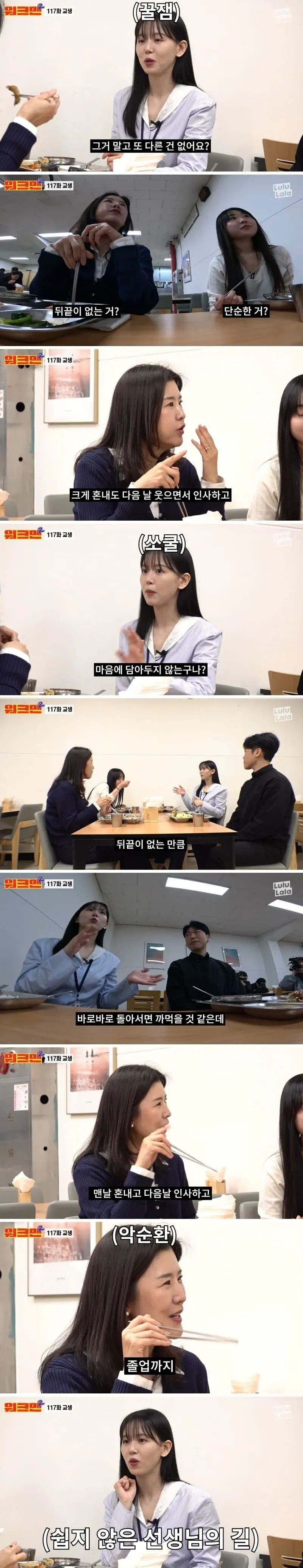 남고 여교사가 설명하는 남자고등학교의 특징