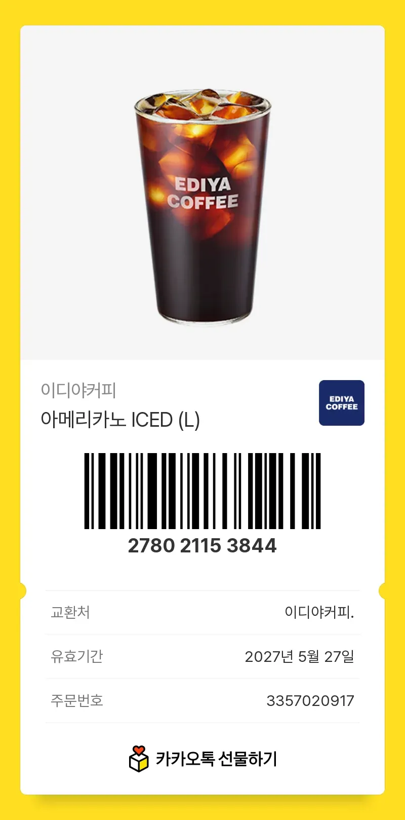 이디야커피 아메리카노 ICED L사이즈 선물 기프트카드, 유효기간 2027년 5월 27일