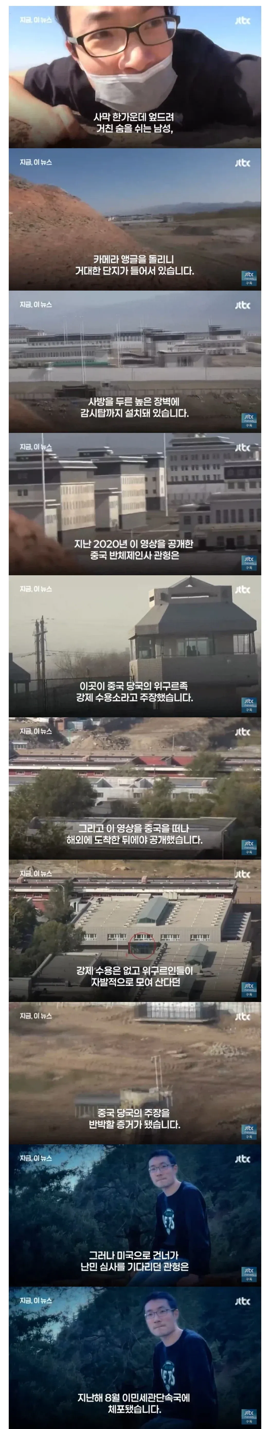 높은 벽과 감시탑이 있는 사막 시설, 위구르족 수용소 증거
