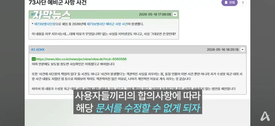 73사단 예비군 사망사건 관련 뉴스기사와 댓글