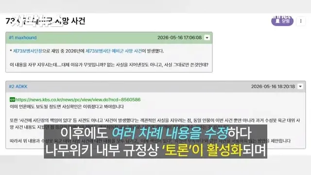 나무위키 내부 규정상 토론 활성화 페이지
