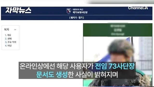 나무위키 예비군 사망 글 반복 삭제 시도 기록 스크린샷