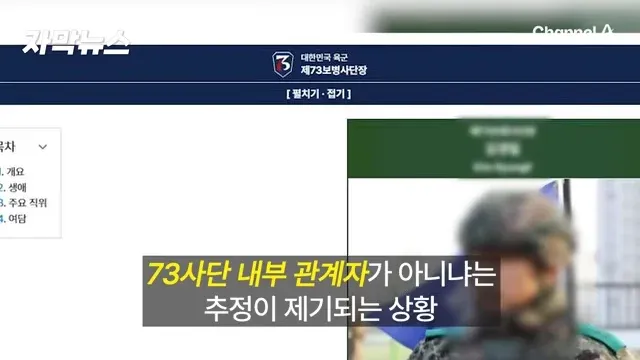 예비군 사망 관련 나무위키 글, 부관계자 1명 추정 상황 삭제 논란