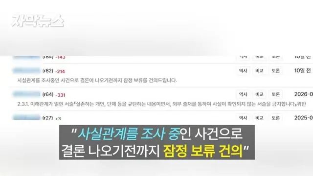 나무위키 '예비군 사망' 항목 편집 논쟁 및 삭제 시도 기록