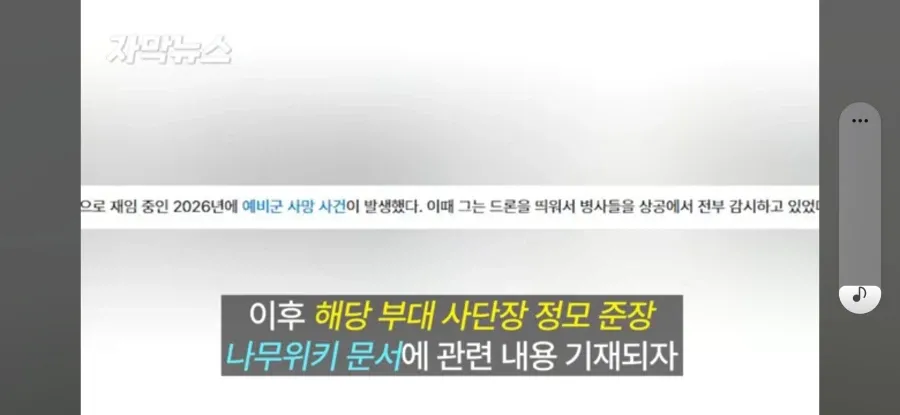 73사단 예비군 사망사건, 드론 감시 관련 기사