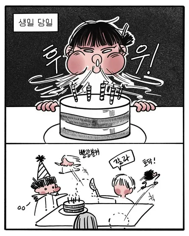 막둥이 생일선물 이미지