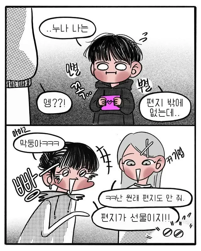 막둥이 생일선물 상품 가격표