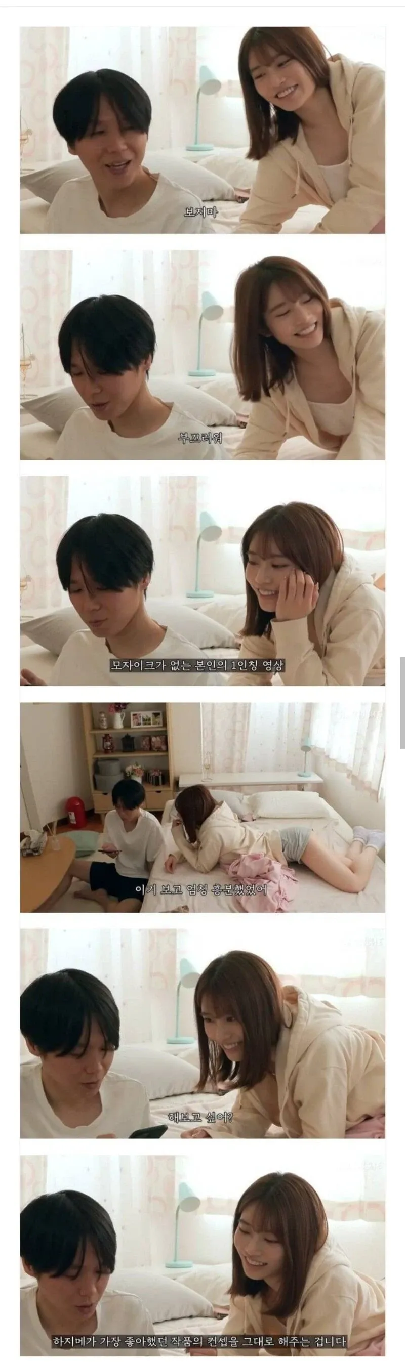 av배우와 사귀면 좋은 점을 설명하는 이미지