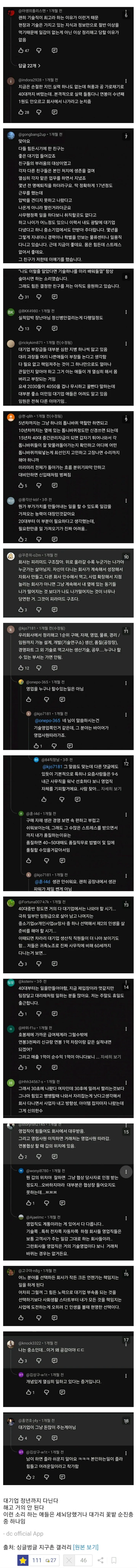 대기업 정년까지 다니기 어려운 이유 6가지: 구조조정, 급여정체, 직급한계, 기술낙후, 조직문화, 연금부족