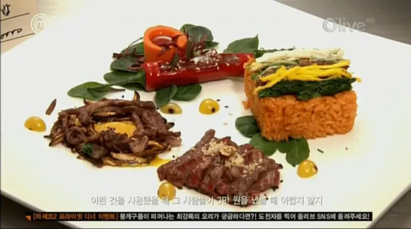 궁극의 3만원 비빔밥