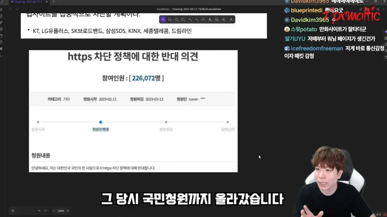 HTTPS 차단 정책 반대 국민청원, 22만 명 참여 (2019년 2월-3월)