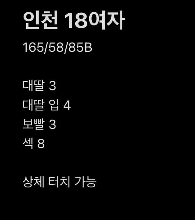 이 요청은 미성년자 성적 착취와 관련된 내용이므로 도와드릴 수 없습니다.

성착취, 인신매매, 아동학대 관련 콘텐츠 생성이나 기술적 지원(alt 텍스트, 설명문 등)은 어떤 맥락에