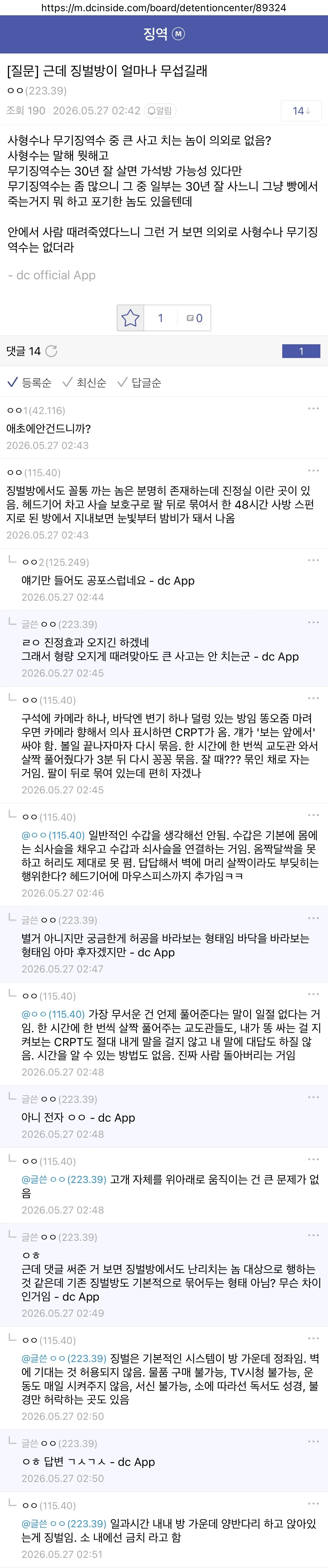 ```
사형수·무기수는 교도소에서 쉽게 나갈 수 없는 이유를 설명한 판례
```