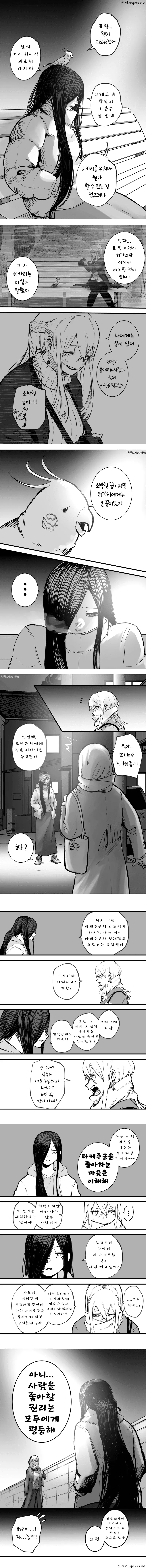 혼자라는 생각에 외로움을 느끼고 누구도 자신을 보지 않는다고 표현하는 캐릭터의 장면