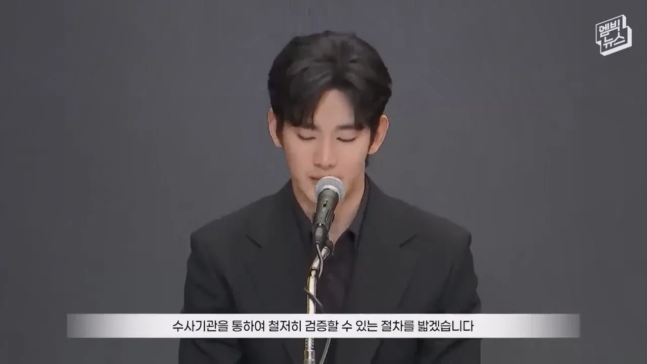 수사기관을 통해 철저히 검증하겠다는 김수현의 발언