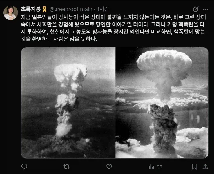 일본인들의 저방사능 환경 적응 현황을 설명하는 텍스트 이미지