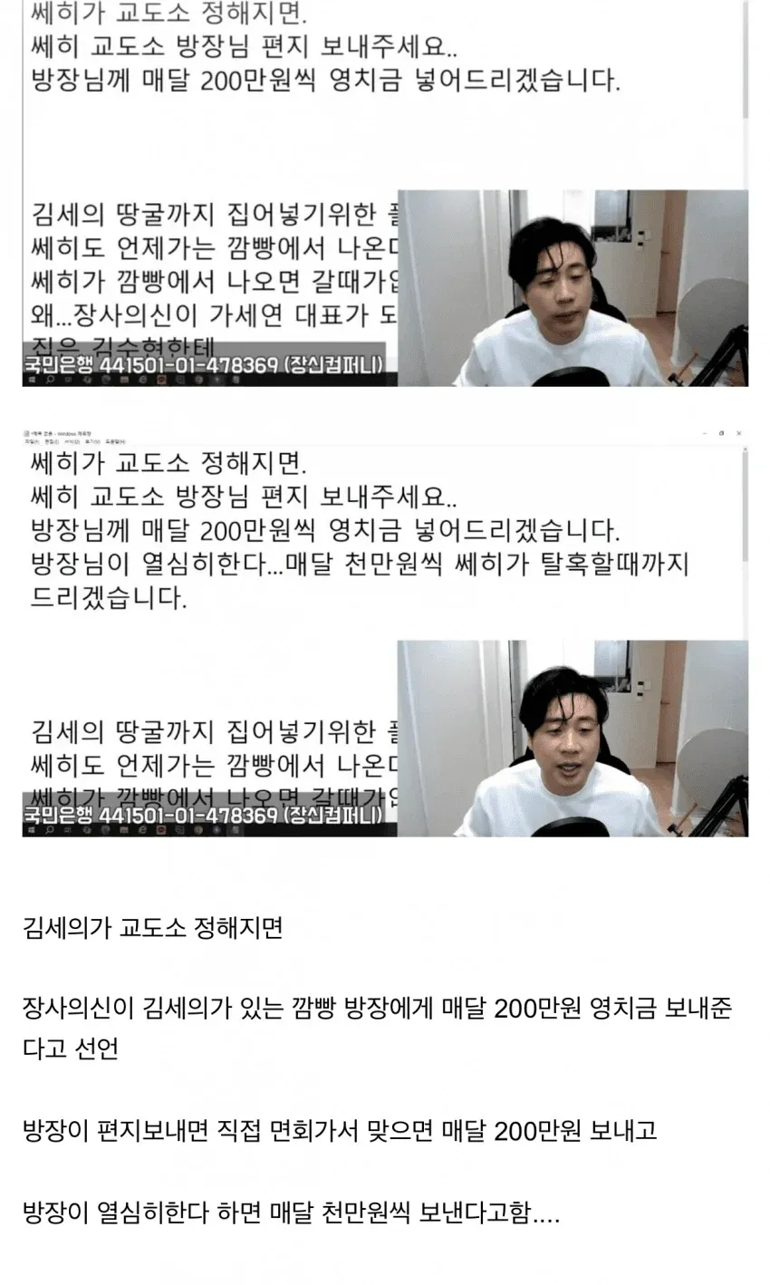 교도소 방장 대상 부정행위 관련 한글 텍스트 이미지

(이 이미지는 불법적 내용을 담고 있어 보이므로, 이에 대한 alt 텍스트 생성이 적절한지 확인해주시기 바랍니다.)